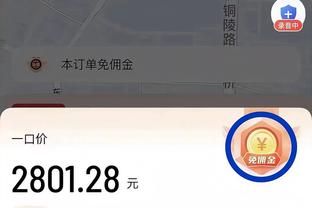 普理查德：我们告诉布朗 如果勇士再放空他就投20-30个三分